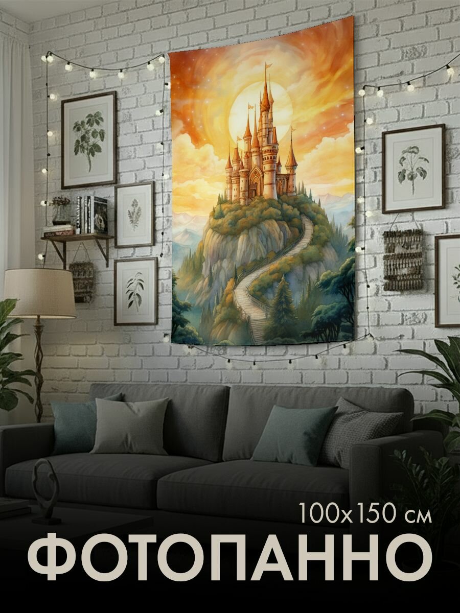 Панно тканевое PrintyFull / 100x150 см / замок, холмы