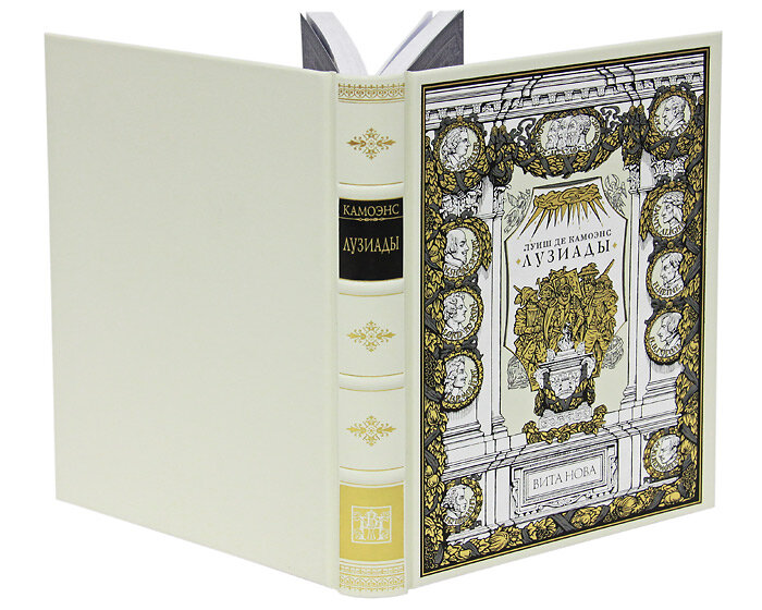 Лузиады — фото 1