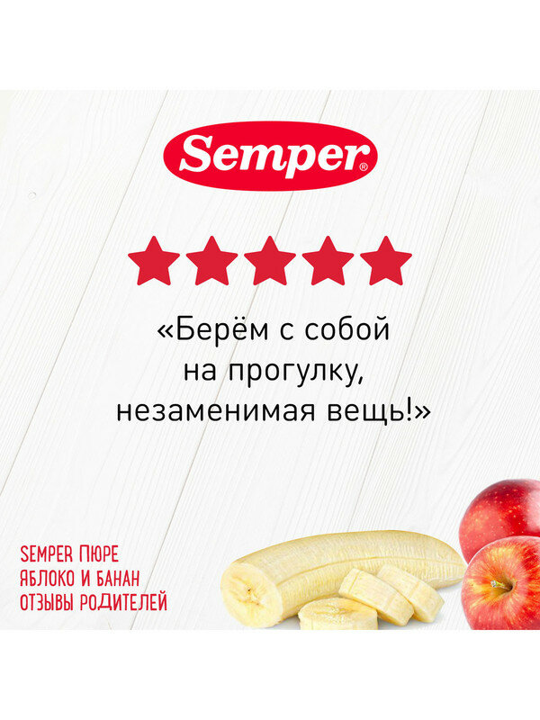 Пюре Semper яблоко банан 6м+ 90 гр — фото 1