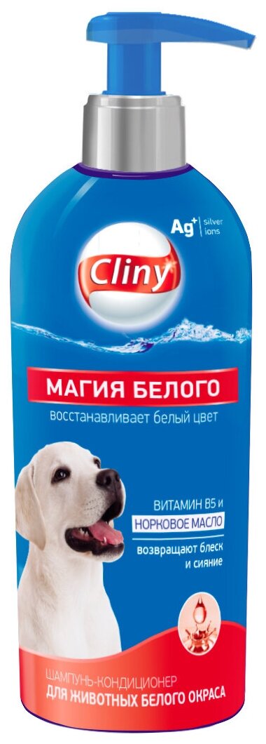 Cliny (Neoterica) Магия белого шампунь-кондиционер для животных белого окраса, 300 мл