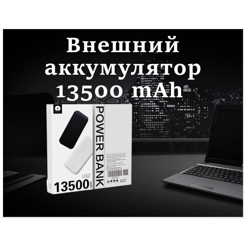Повербанк 13500 mAh EXTERNAL BATTERY для зарядки смартфонов планшетов и других гаджетов Черный 150000₽