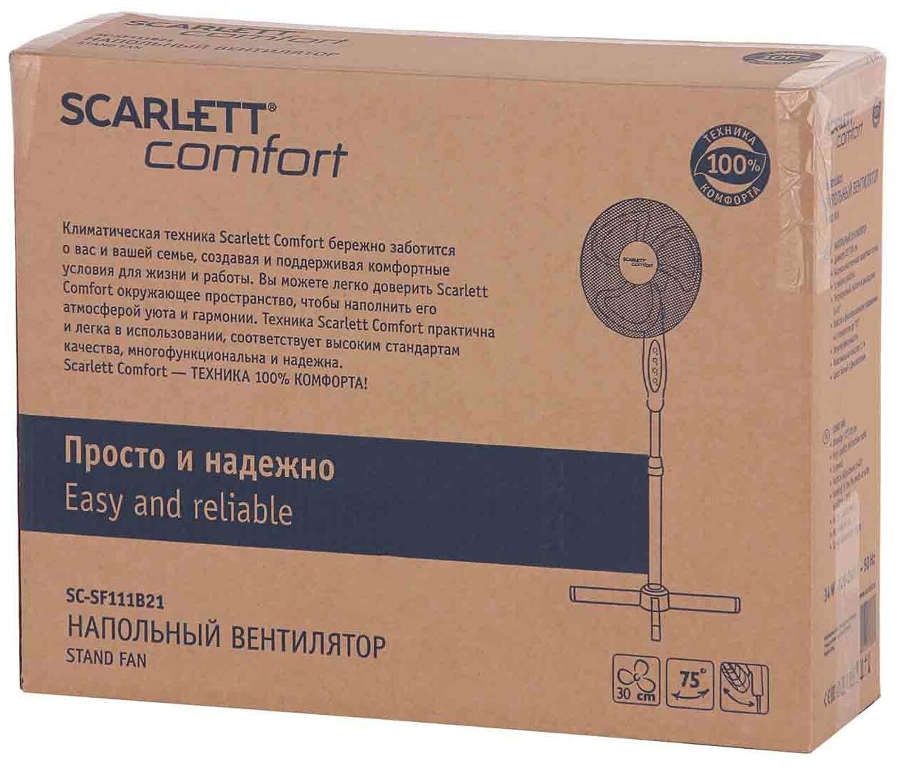 Вентилятор напольный Scarlett SC-SF111B21