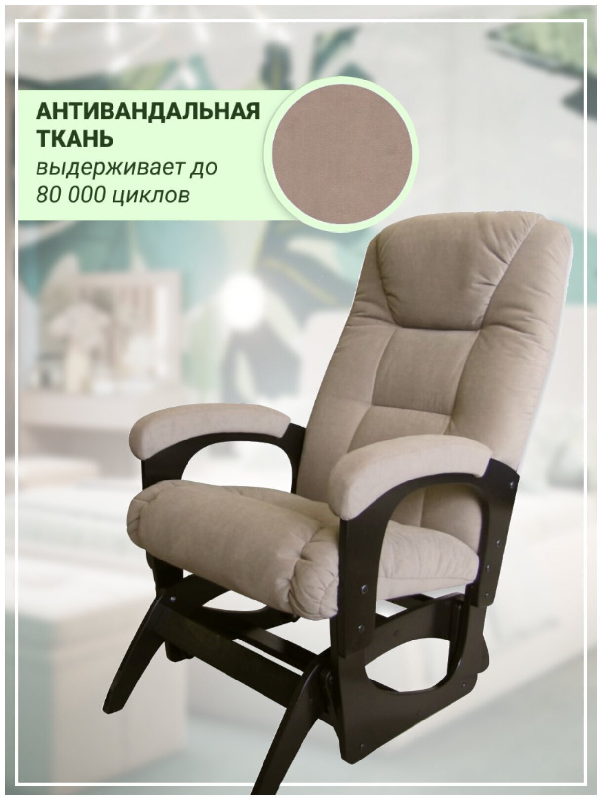 Кресло-качалка "марк" маятник мягкая мебель для взрослых отдыха качания кормления