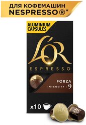 Кофе в алюминиевых капсулах L'or Espresso Forza, для системы Nespresso, 10 штук, 52 г