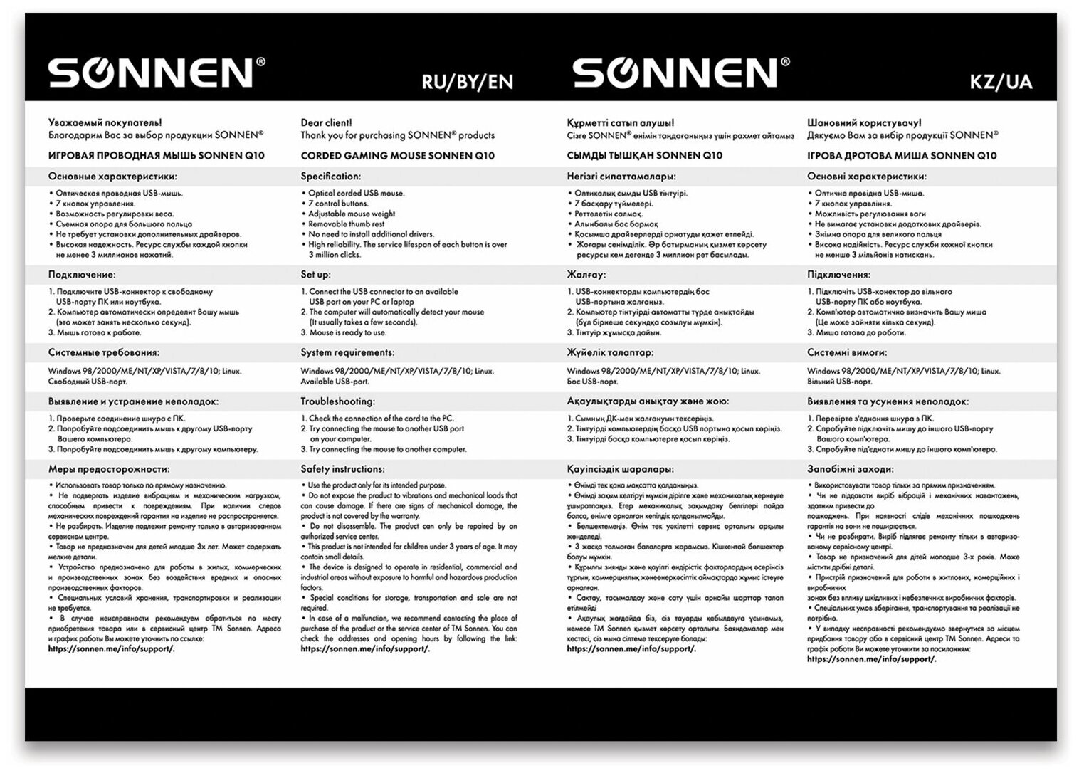 Мышь проводная игровая SONNEN Q10, 7 кнопок, программируемая, 6400 dpi, LED-подсветка, черная, 513522