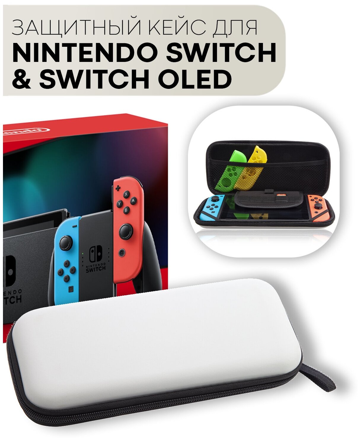 Защитный чехол КАРТОФАН на молнии с матовым soft-touch покрытием для игровой приставки Joy-Con Nintendo Switch (Нинтендо Свитч)