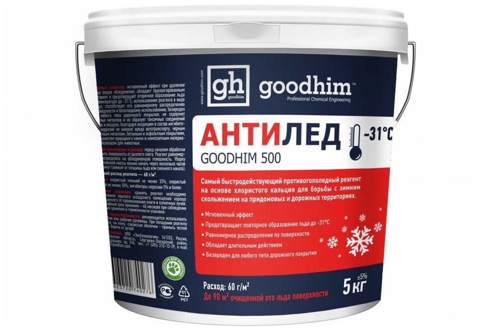 Антигололедный реагент Goodhim 500, до -31° C, ведро, сухой, 5 кг - фотография № 2