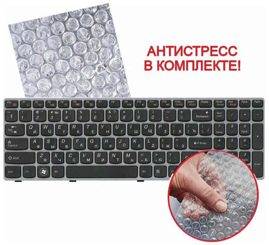 Клавиатура keyboard для ноутбука Lenovo IdeaPad Y570 Y570A Y570E Y570S черная с рамкой