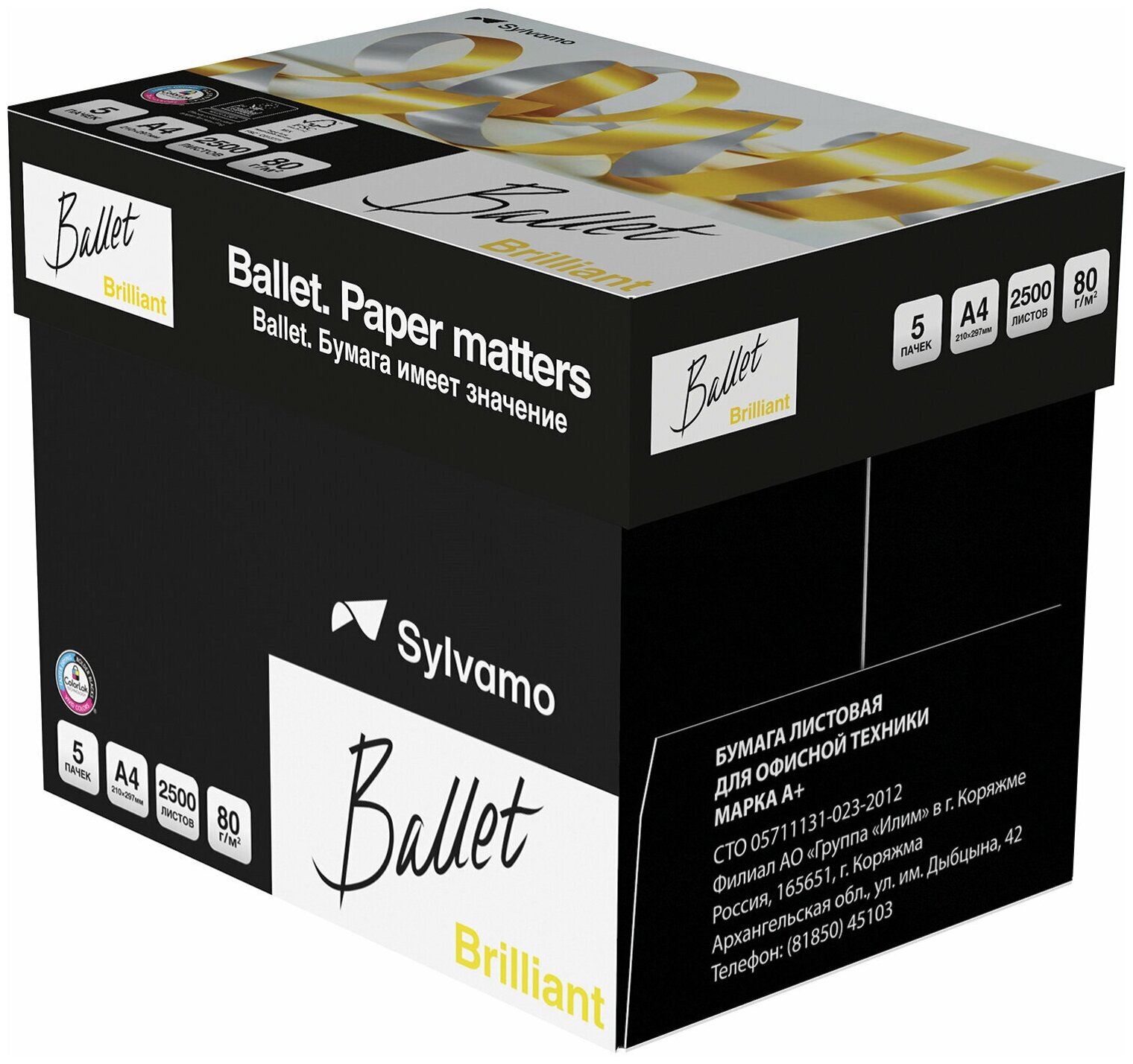 Бумага Ballet A4 Brilliant 80 г/м²