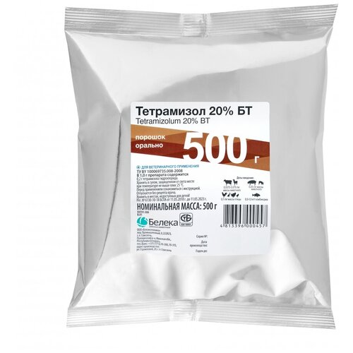 Тетрамизол 20 % 0,5 кг/уп