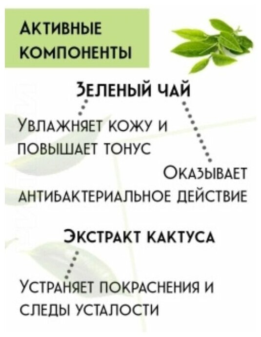 Гидролат для лица 3в1 Витэкс Pure Green "Зеленый чай и кактус", 115мл - фото №5