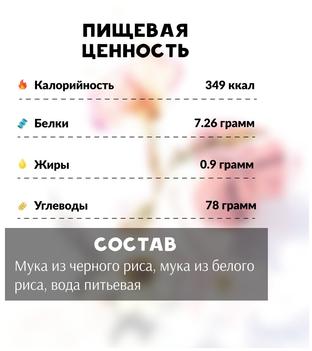 Вермишель из черного риса Мидори 250 г, Китай - фотография № 10