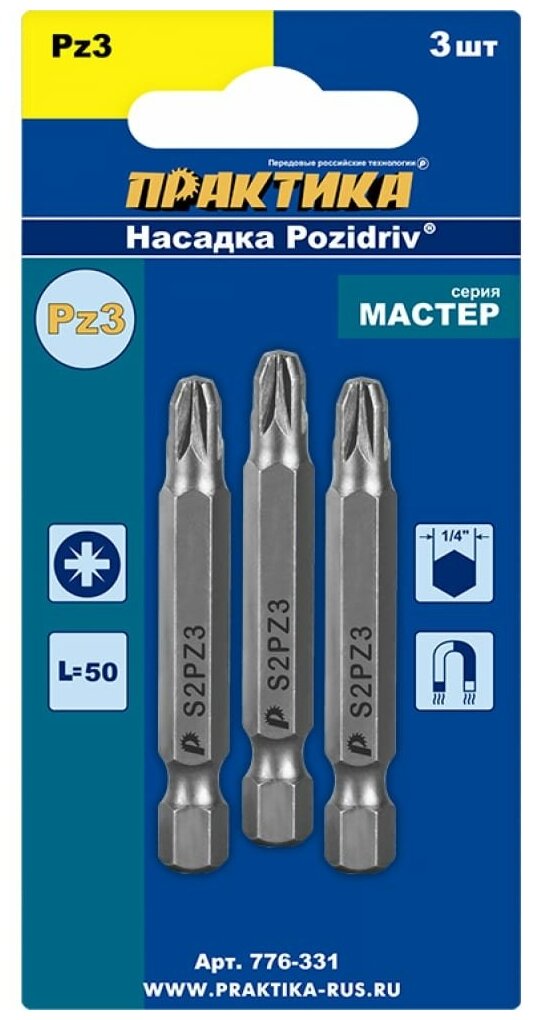 Бита PZ-3 Мастер (3 шт; 50 мм) ПРАКТИКА 776-331 15505218