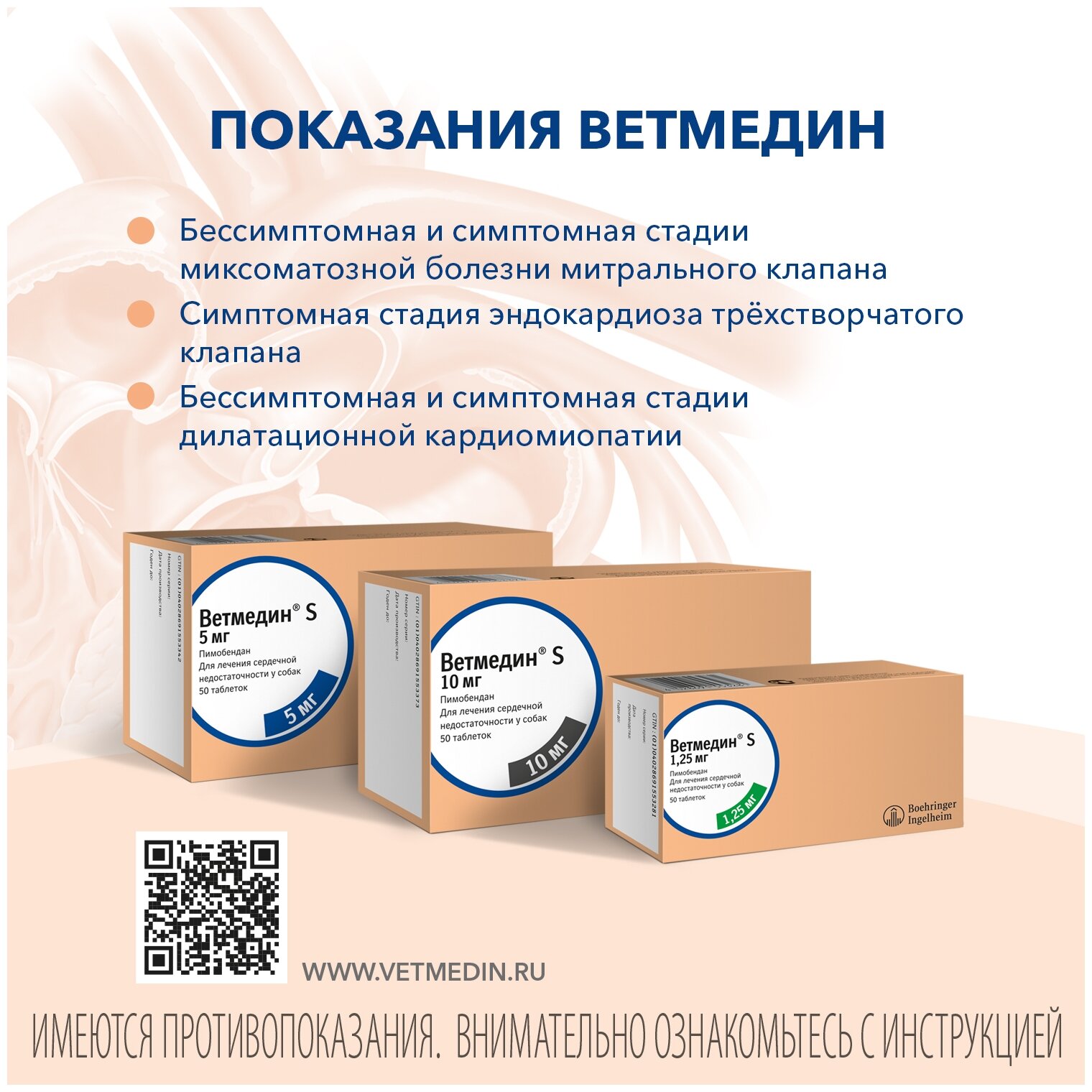 Таблетки Boehringer Ingelheim S  5 мг, 5 мл, 150 г, 50шт. в уп., 1уп.