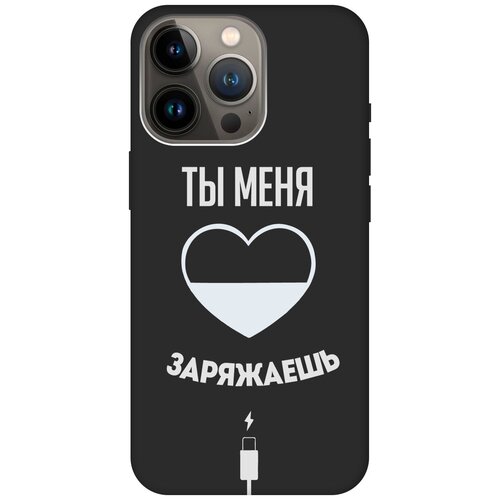 Силиконовый чехол на Apple iPhone 13 Pro Max / Эпл Айфон 13 Про Макс с рисунком Love Charger W Soft Touch черный силиконовый чехол на apple iphone 13 pro эпл айфон 13 про с рисунком love charger w soft touch черный