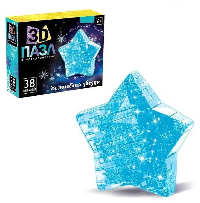 Пазл 3D "Волшебная звезда" (1 шт.)
