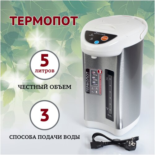 Термопот 50 литра Электрический чайник-термос термос чайник термос для кемпинга электрический термос чайник 1200000₽