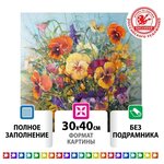 Картина стразами (алмазная мозаика) 30х40 см, остров сокровищ 