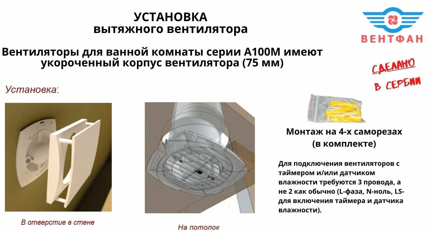 Вентилятор с таймером и датчиком влажности, D100мм, со стеклянной белой панелью и с обратным клапаном EXTRA A100М-H, Сербия - фотография № 3