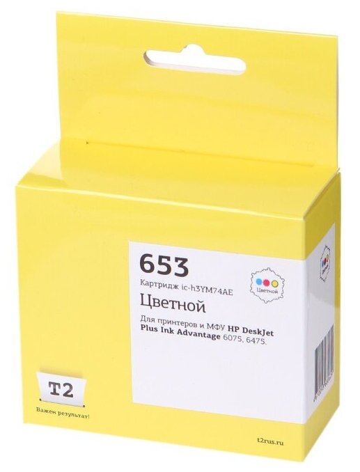 Картридж T2 IC-H3YM74AE №653 Colored для HP DeskJet Plus Ink Advantage 6075/6475