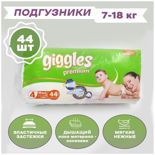 Подгузники GIGGLES PREMIUM Maxi (7-18 кг) 44 шт.