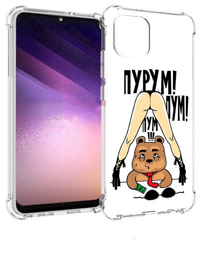 Чехол задняя-панель-накладка-бампер MyPads Пурум пум пум для Samsung Galaxy A03 SM-A035F (2021/2022) противоударный