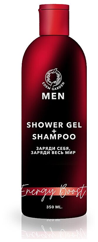Гель для душа/Гель для душа мужской/Гель для душа и шампунь MEN 2в1 для тела и волос Energy Boost, 350 мл.