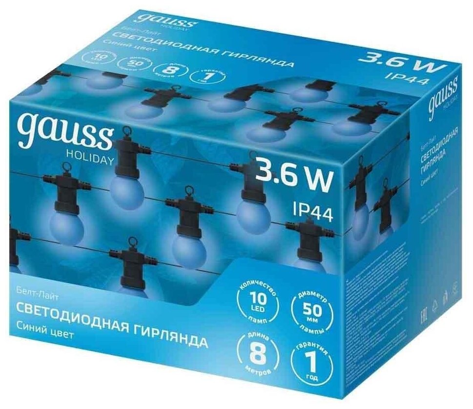 Гирлянда светодиодная "Белт Лайт" Gauss серия Holiday, 10 ламп, 7,7 м, IP44, синий - фото №5