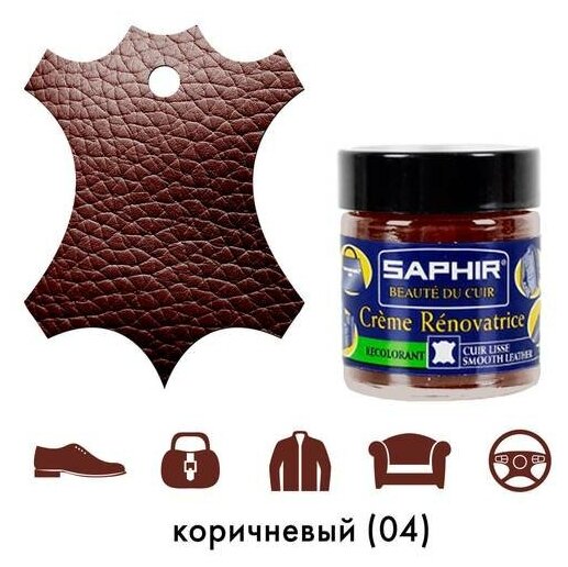 Жидкая кожа в стекле Saphir Creme Renovatrice коричневая 25 мл