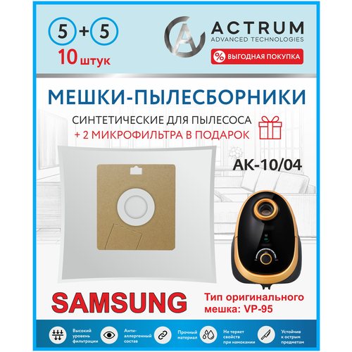 мешки пылесборники actrum ak 10 60 для пылесосов thomas 10 шт 2 микрофильтра Мешки-пылесборники ACTRUM AK-10/04 для пылесосов SAMSUNG, 10 шт + 2 микрофильтра