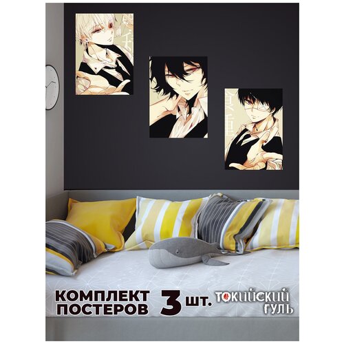 Плакат аниме Homepick 3шт А3 