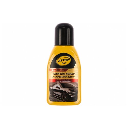Полироль с карнаубским воском ASTROhim, серия Golden Wax 250 мл