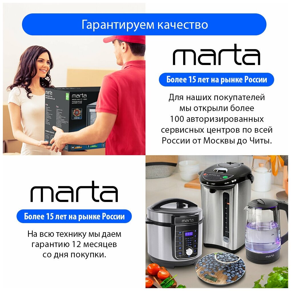 Миксер MARTA MT-MX1527A белый жемчуг - фотография № 7