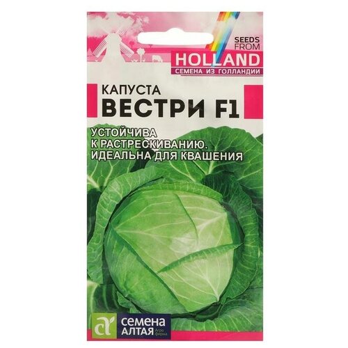 Семена Капуста Вестри, Seminis, F1, Сем. Алт, ц/п, 15 шт семена капуста вестри seminis f1 сем алт ц п 15 шт