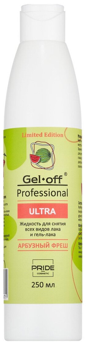 Жидкость для снятия всех видов лака и гель-лака Gel-off Professional ULTRA арбузный фреш 250 мл