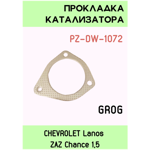 Прокладка катализатора Chevrolet LANOS, ZAZ CHANCE Vдв.1,5, GROG