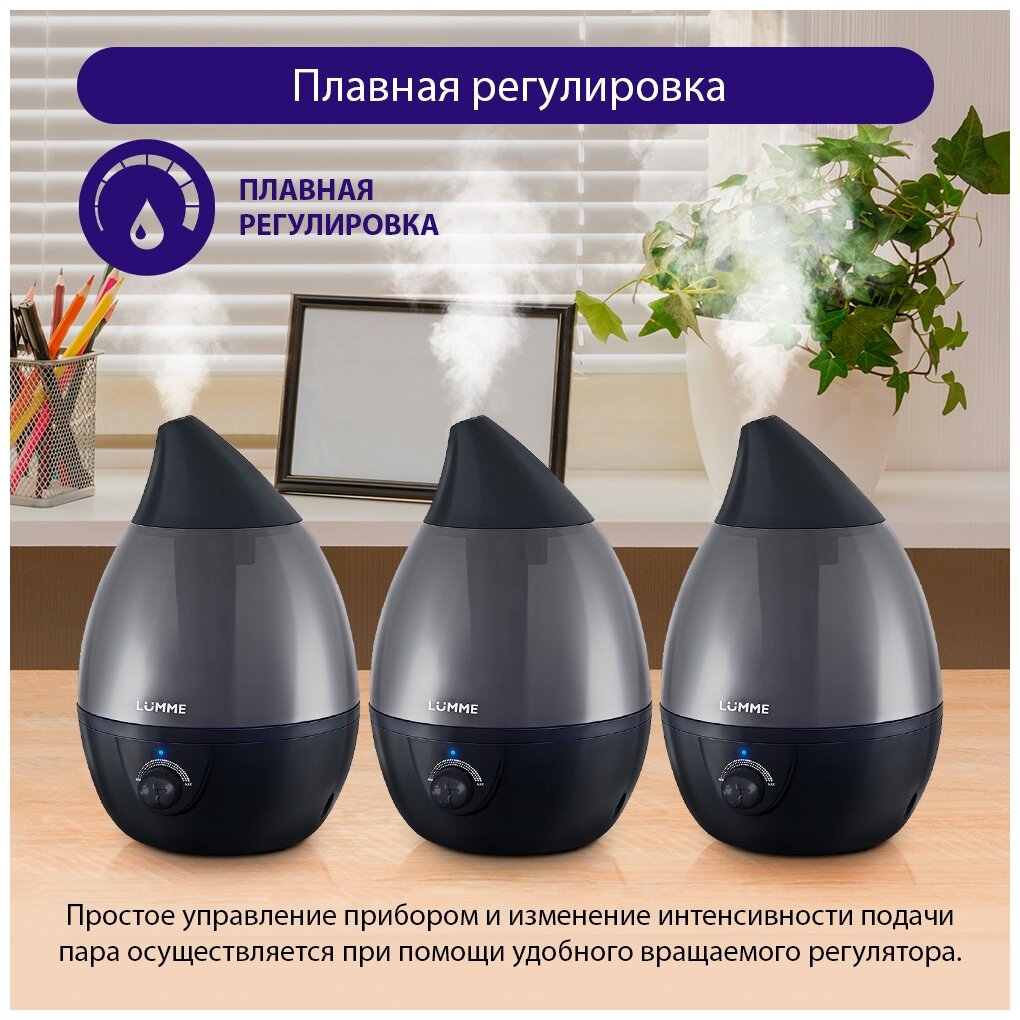 Ультразвуковой увлажнитель воздуха Lumme - фото №10