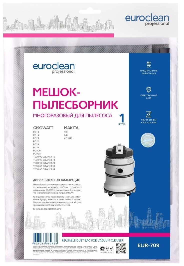 Мешки-пылесборники Euro Clean - фото №4