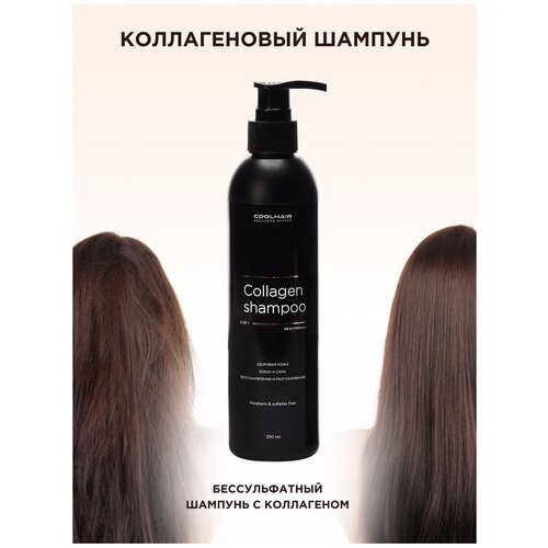 Coolhair Коллагеновый шампунь для волос Collagen Shampoo 250 мл