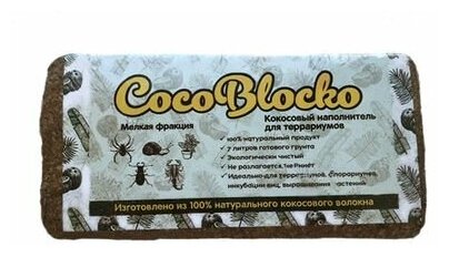 CocoBlocko Грунт Кокосовый CocoBlocko 5-7л Мелкий