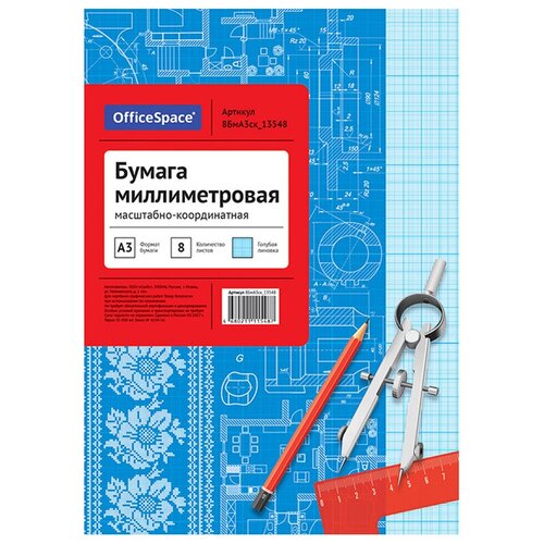 Бумага масштабно-координатная OfficeSpace, А3 8л, голубая, на скрепке, 6 штук