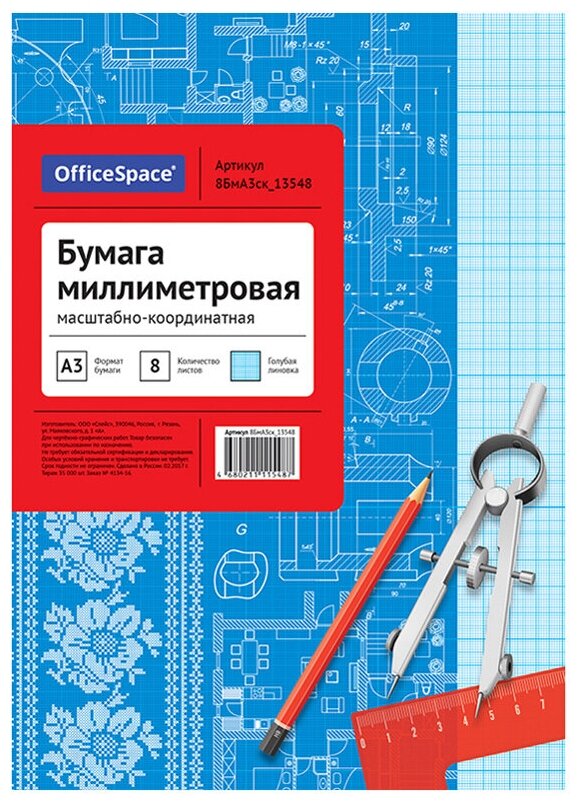 Бумага масштабно-координатная OfficeSpace, А3 8л, голубая, на скрепке, 6 штук