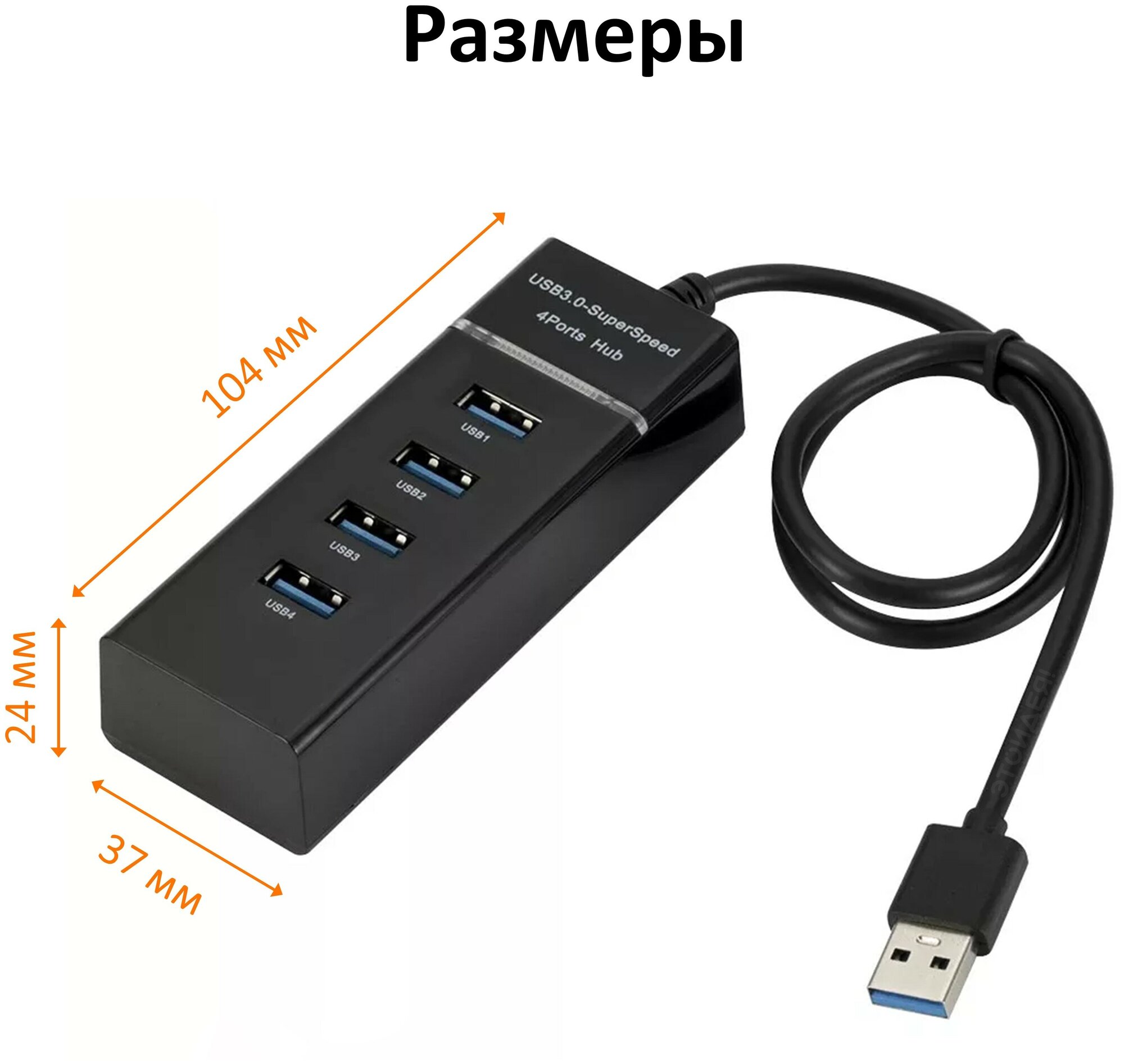 USB хаб NOBUS на 4 порта USB 3.0, скорость 5 Гбит/с, черный пластик, синяя LED подсветка