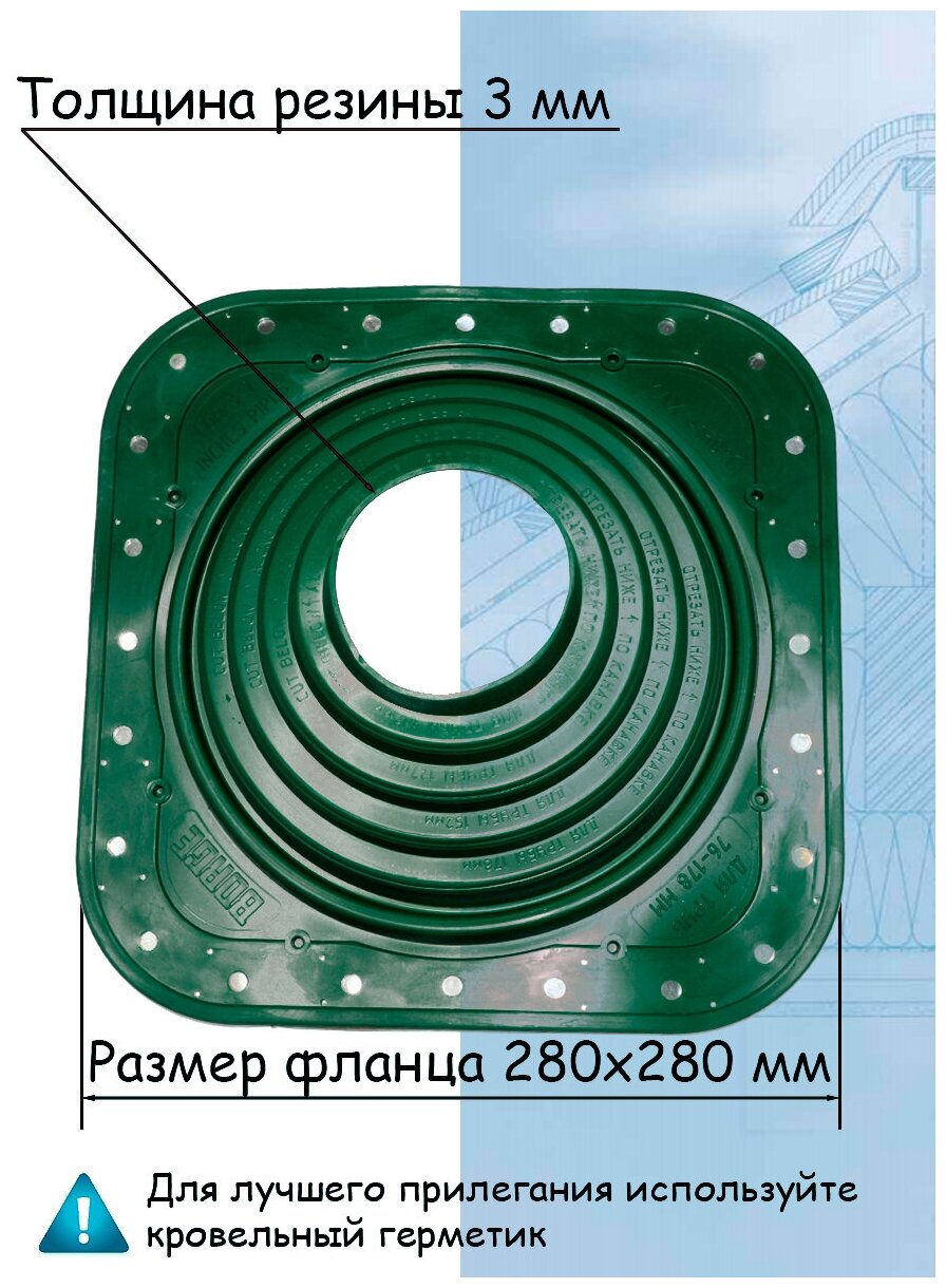 Кровельная проходка прямая BORGE №4 D(75-178мм) зеленая - фотография № 4