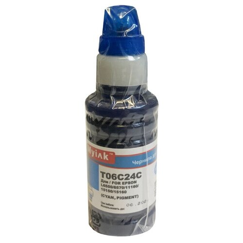 Чернила MyInk EcoTank T06C24 / C13T06C24A / 112 голубой Pigment, 70 мл. для Epson (4116510000)