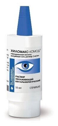 Изображение Хиломакс-комод р-р увлажняющий офтальмологический конт., 2 мг/мл, 10 мл