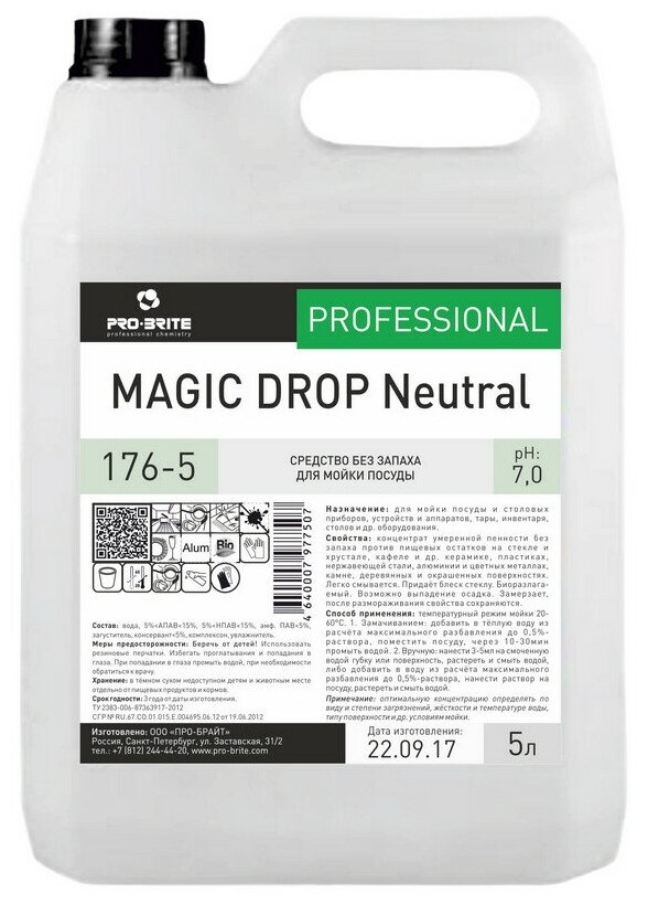 Профхим д/посуды д/ручного мытья Pro-Brite/Magic Drop Neutral, 5л