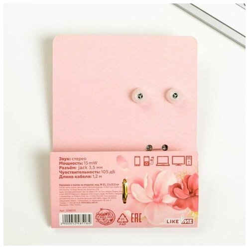 Like me Наушники вакуумные и значок С 8 марта 11 208 см 44900₽