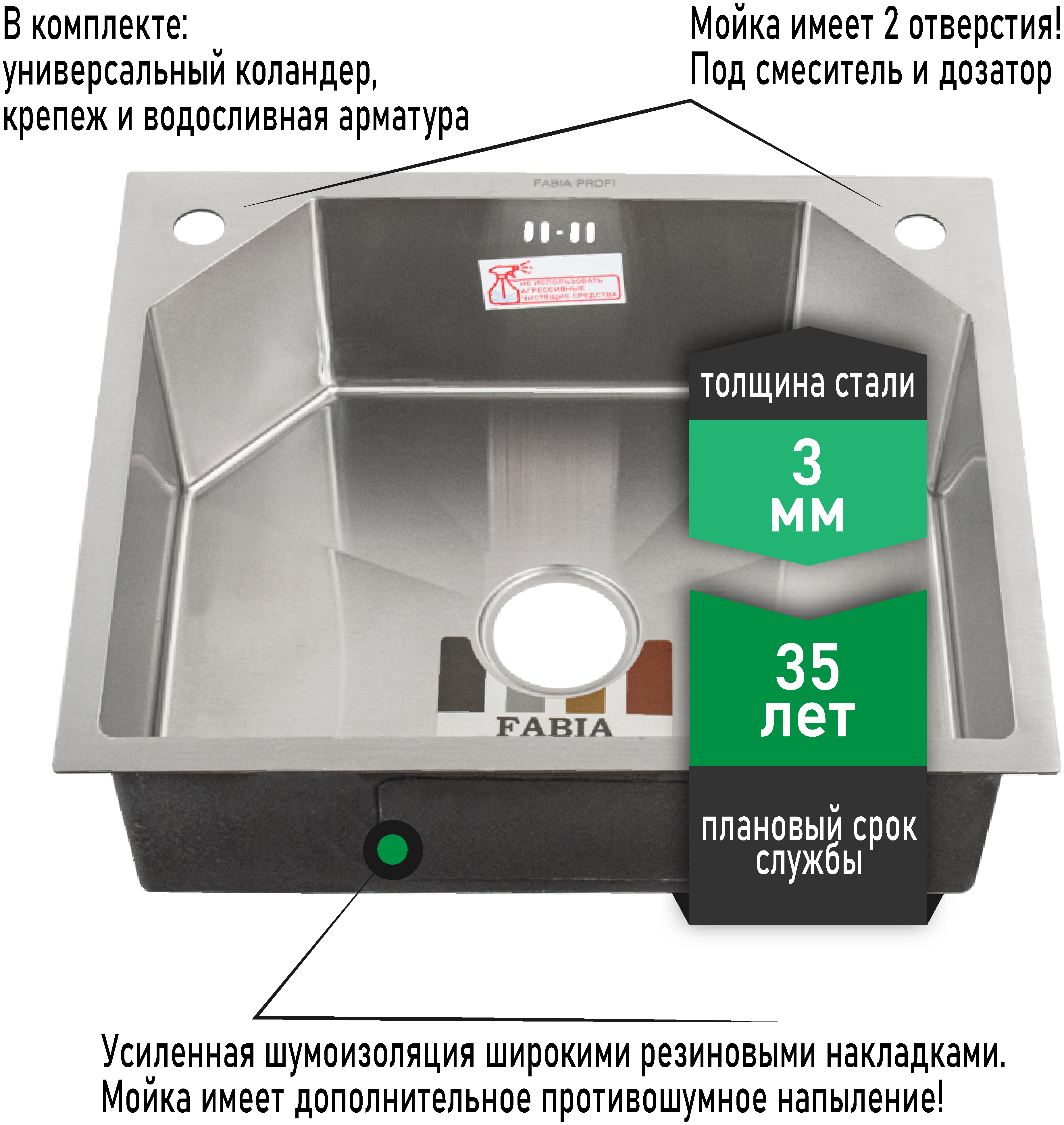 Кухонная мойка врезная из нержавеющей стали Fabia Profi 60503LR 60x50 см Глубина 20см, Сатин матовая поверхность, сифон и коландер в комплекте