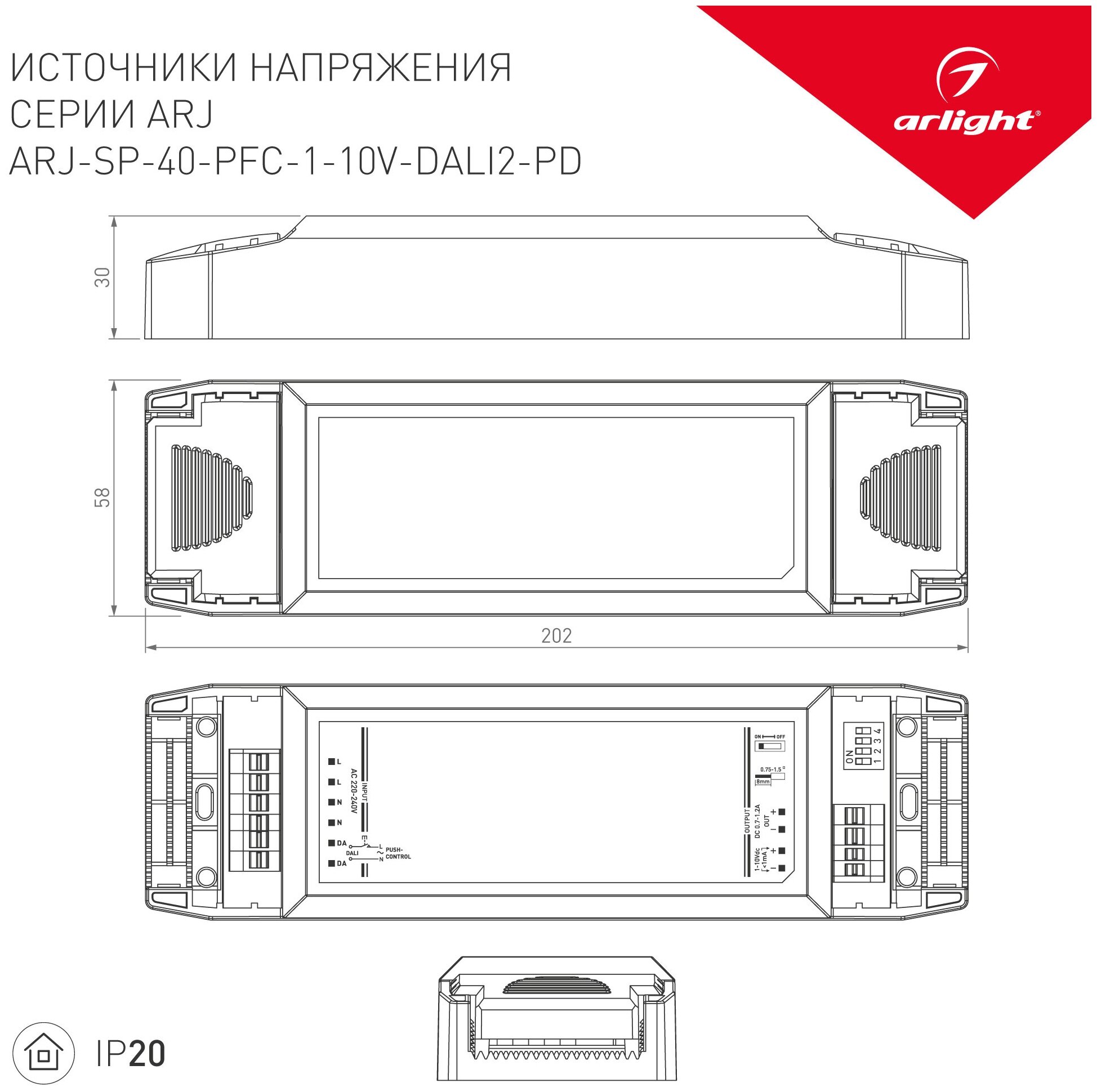 Блок питания ARJ-SP-40-PFC-1-10V-DALI2-PD (40W, 700-1200mA) (Arlight, IP20 Пластик, 5 лет)